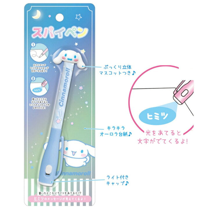 スパイペン(マイメロディ)
