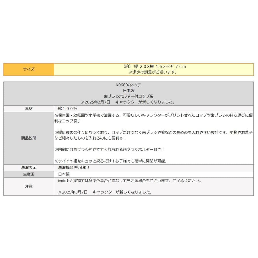 ドラゴンボール 歯ブラシホルダー付コップ袋