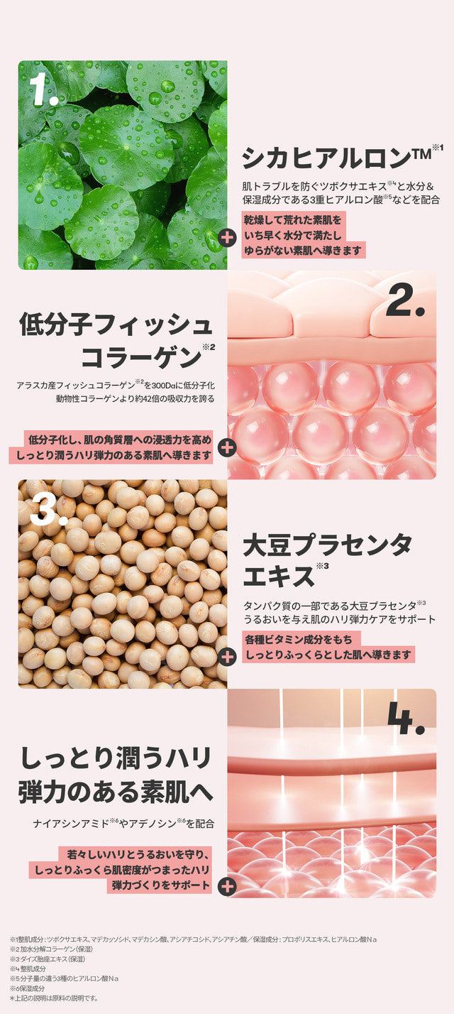 VT シカコラーゲン マスク
