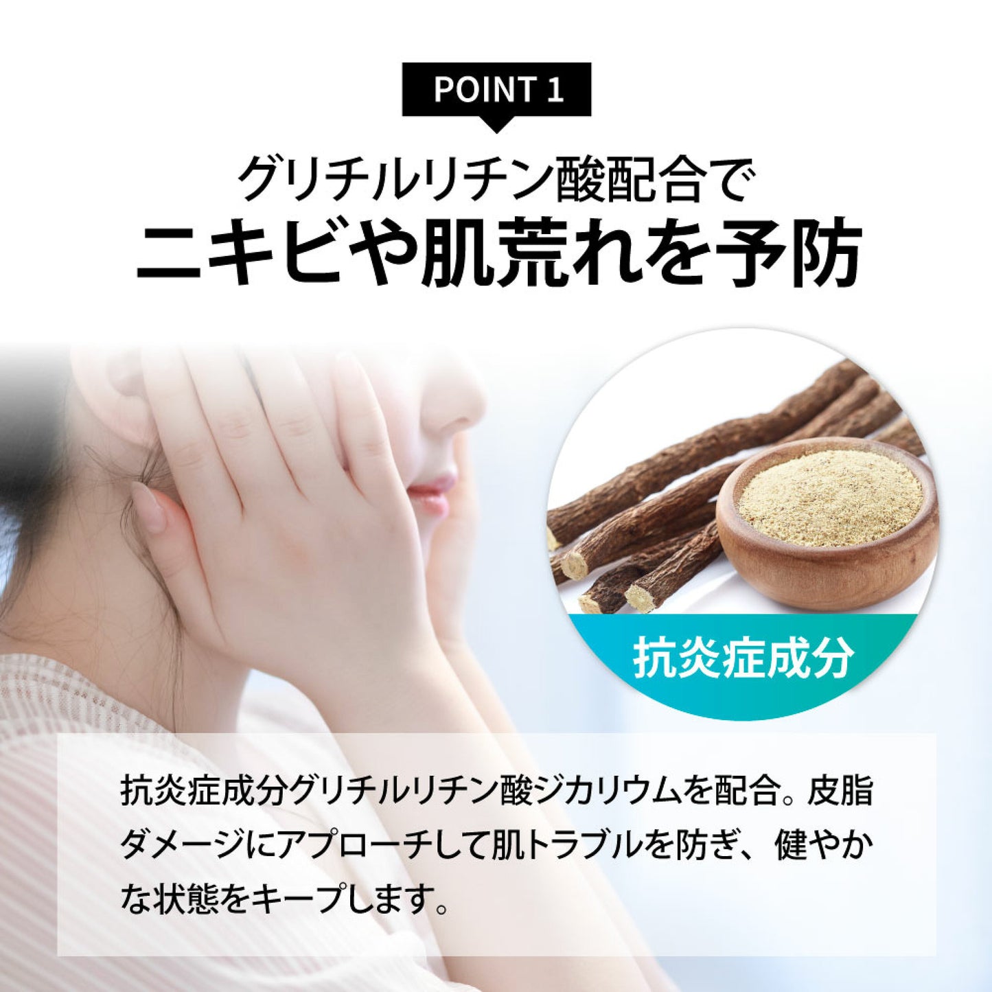 agora 薬用化粧水
