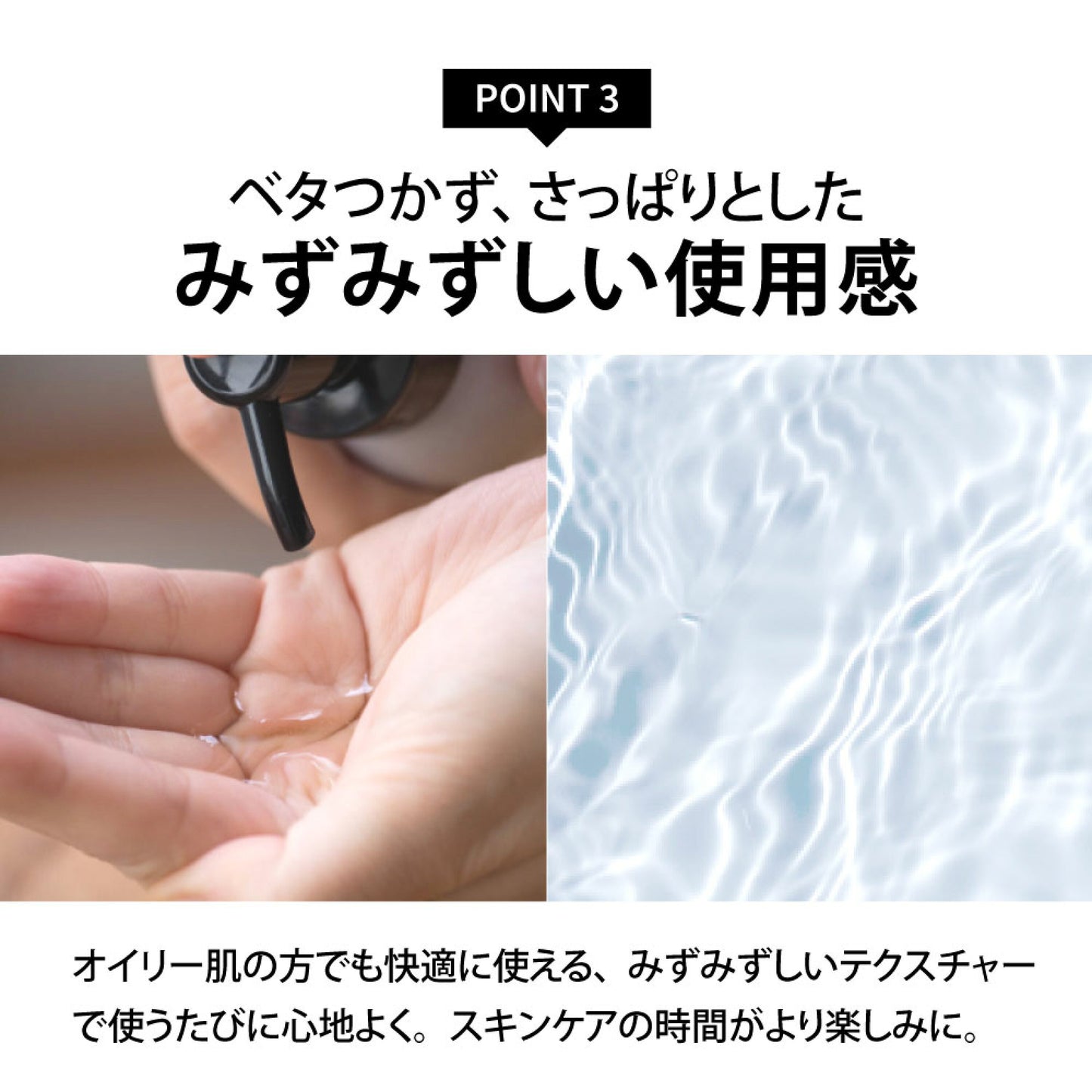 agora 薬用化粧水