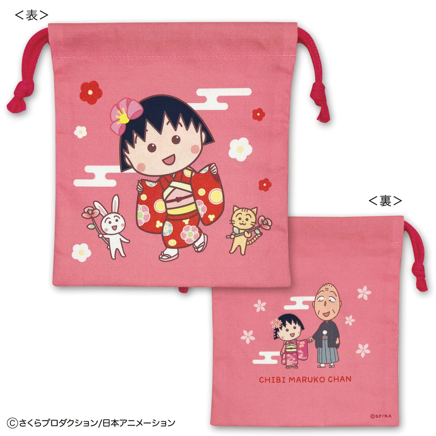ちびまる子ちゃん巾着 着物 日本製