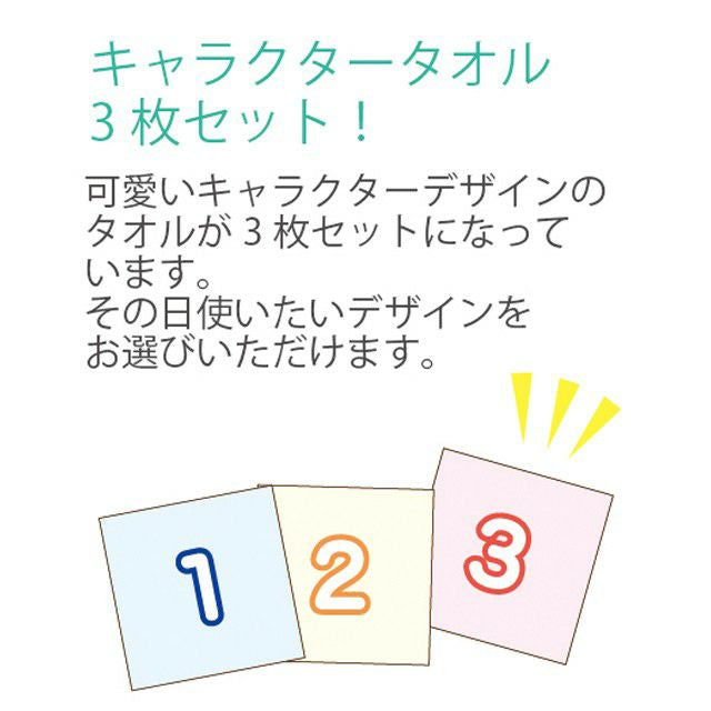 Thomas & Friends ハンドタオル 3枚セット
