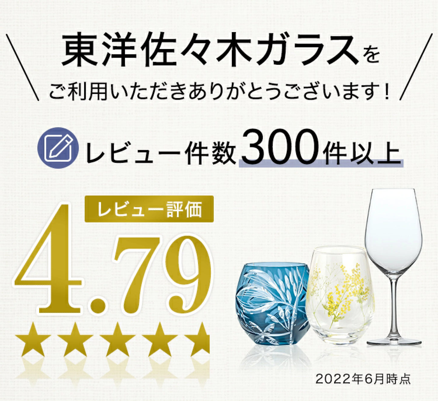 東洋佐々木ガラス ステムグラス 5個入り 北欧風 レトロ グラス グラスセット