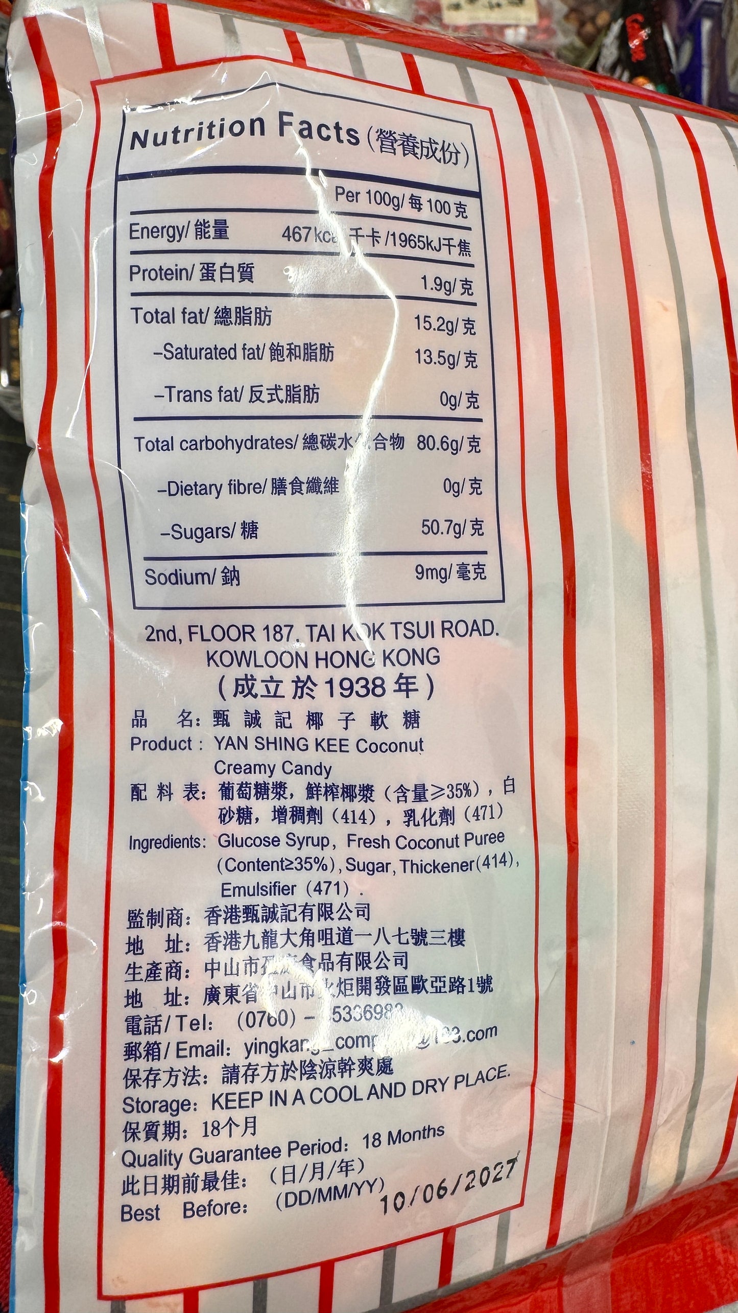 甄誠記ココナツキャンディー 椰子軟糖 220g