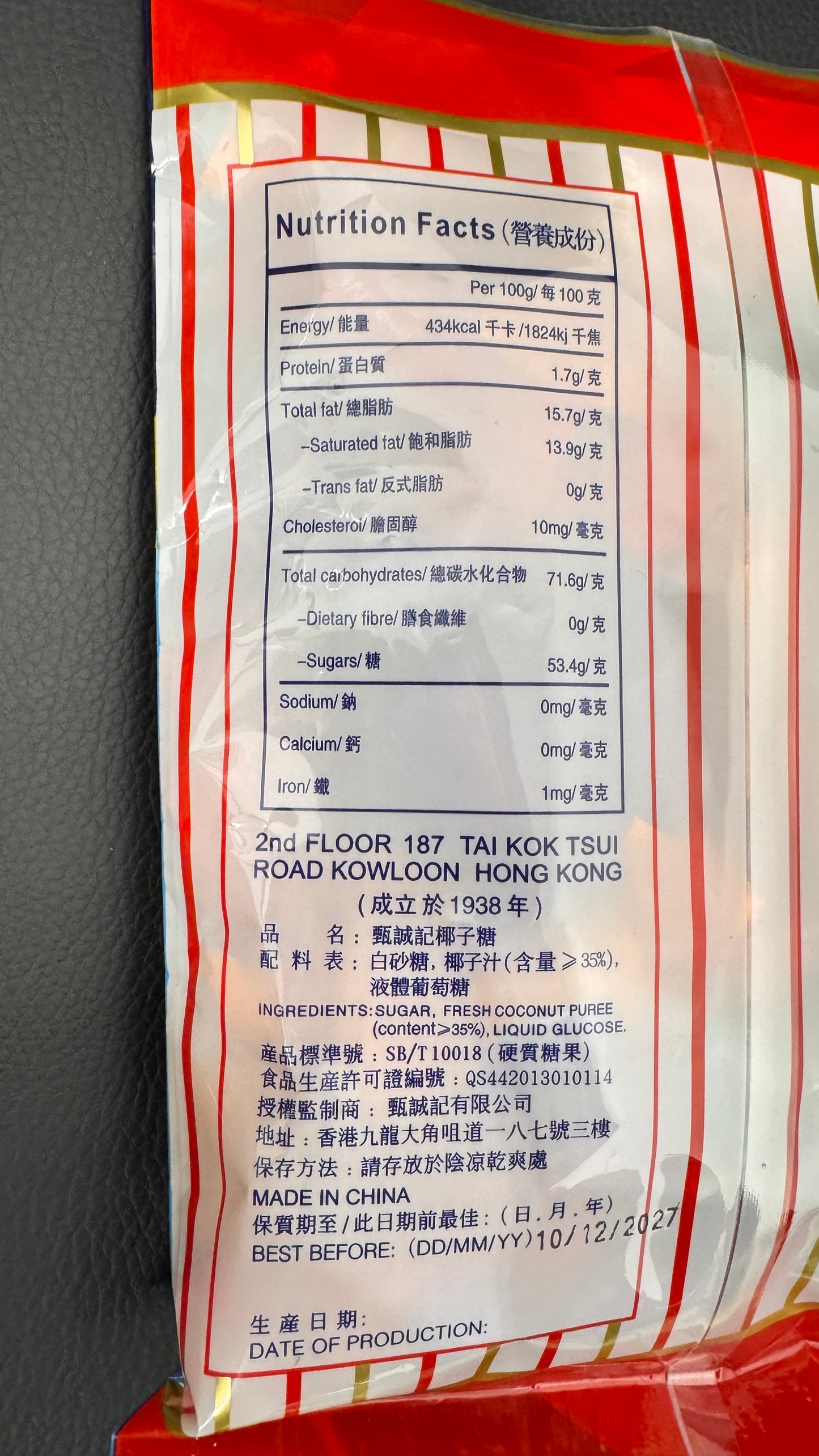 甄誠記ココナツキャンディー 椰子硬糖 220g