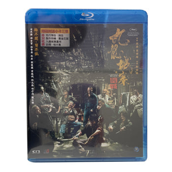 トワイライトウォリアーズ 戦九龍城砦 香港版 ブルーレイ