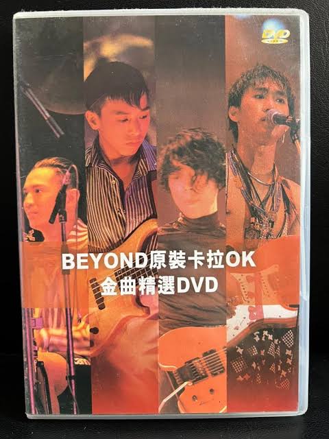 Beyond原裝カラオケ金曲精選DVD