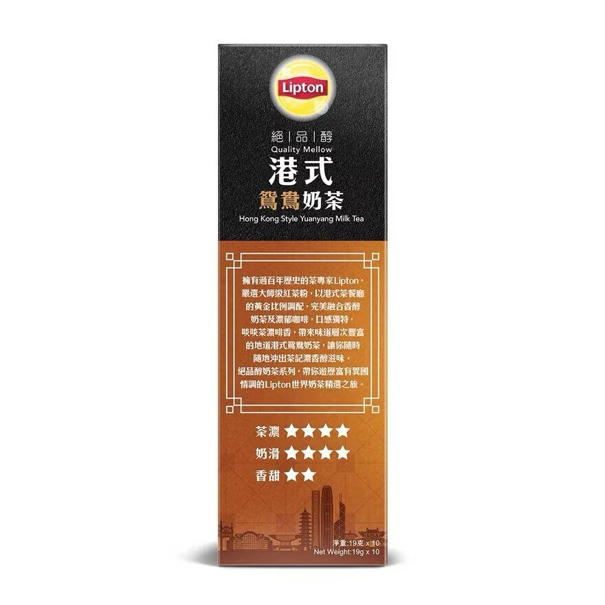 リプトン香港式ユンヨンミルクティー（10回分）