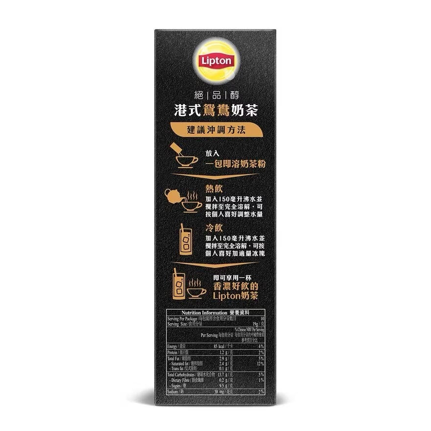 リプトン香港式ユンヨンミルクティー（10回分）