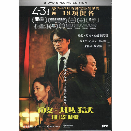 映画ラスト・ダンス2DVD特別版