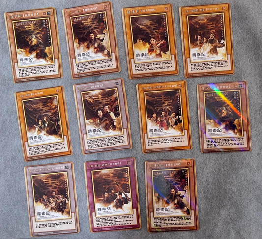 尋秦記　限定版キャラクターコレクターズカード　セット（11枚）