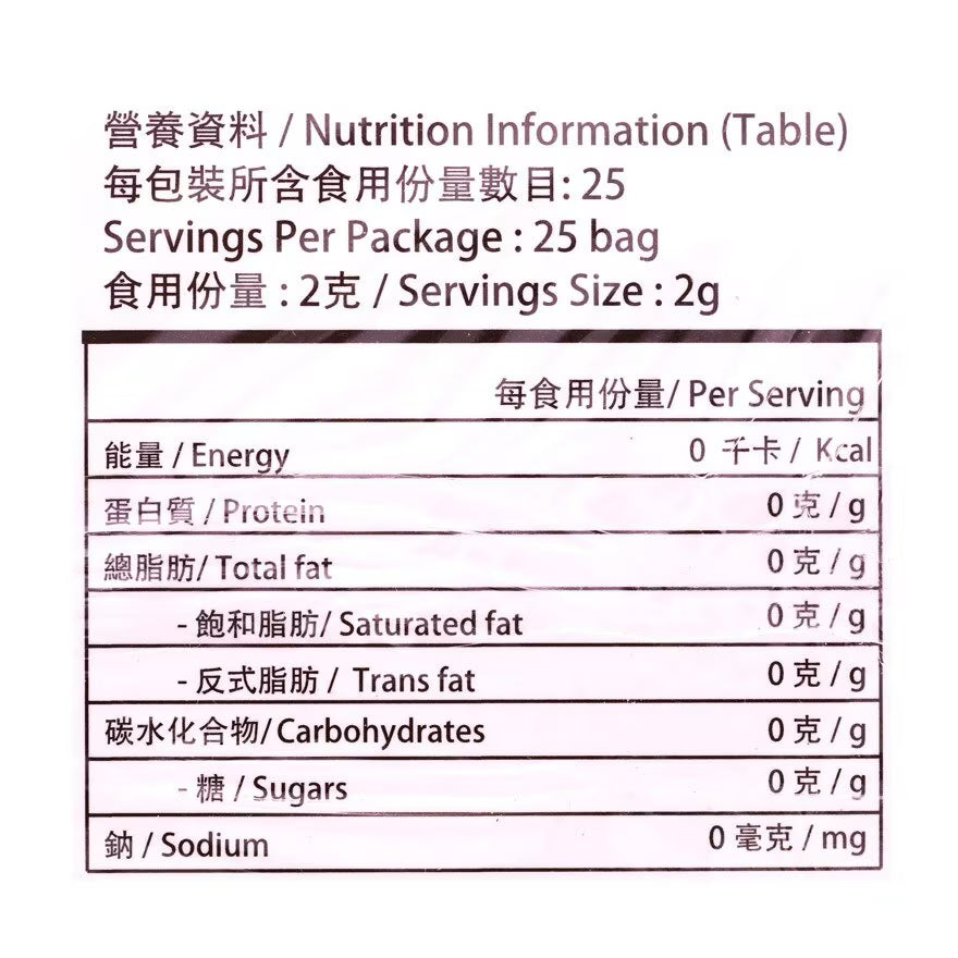 陸羽茶包ジャスミン（25回分）