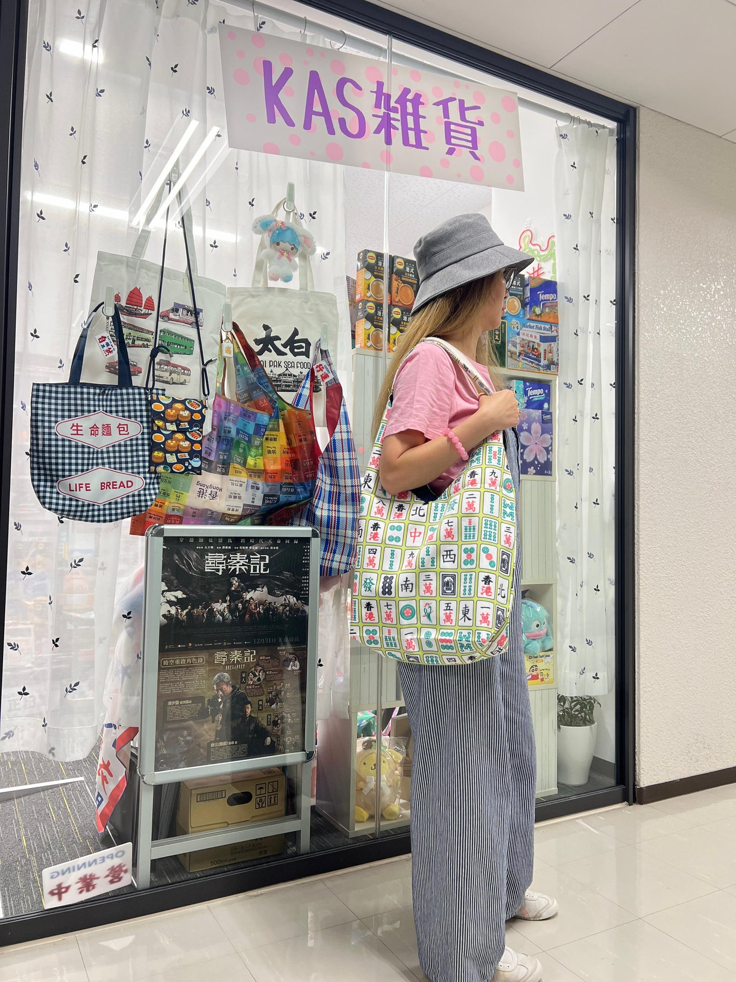 麻雀トート