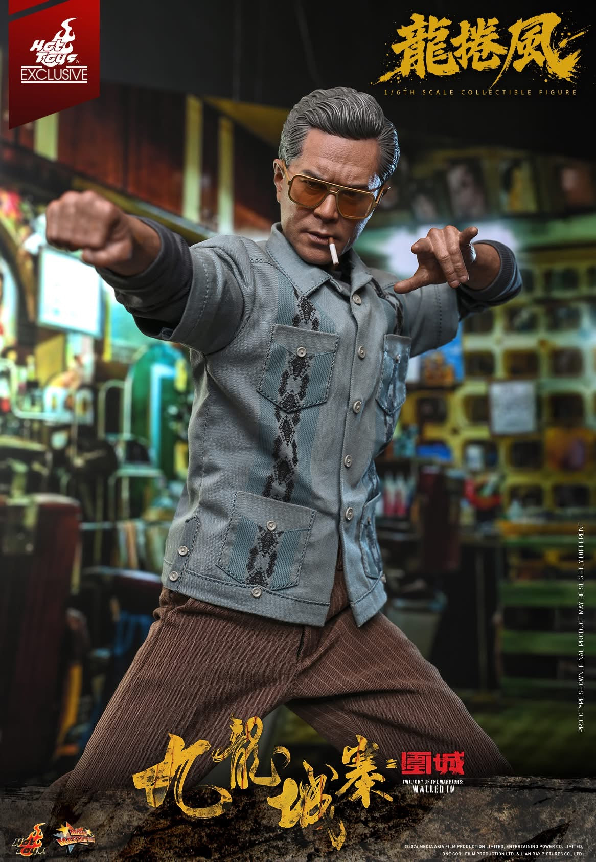 九龍城寨之圍城  龍捲風  模型  Hot Toys Presents