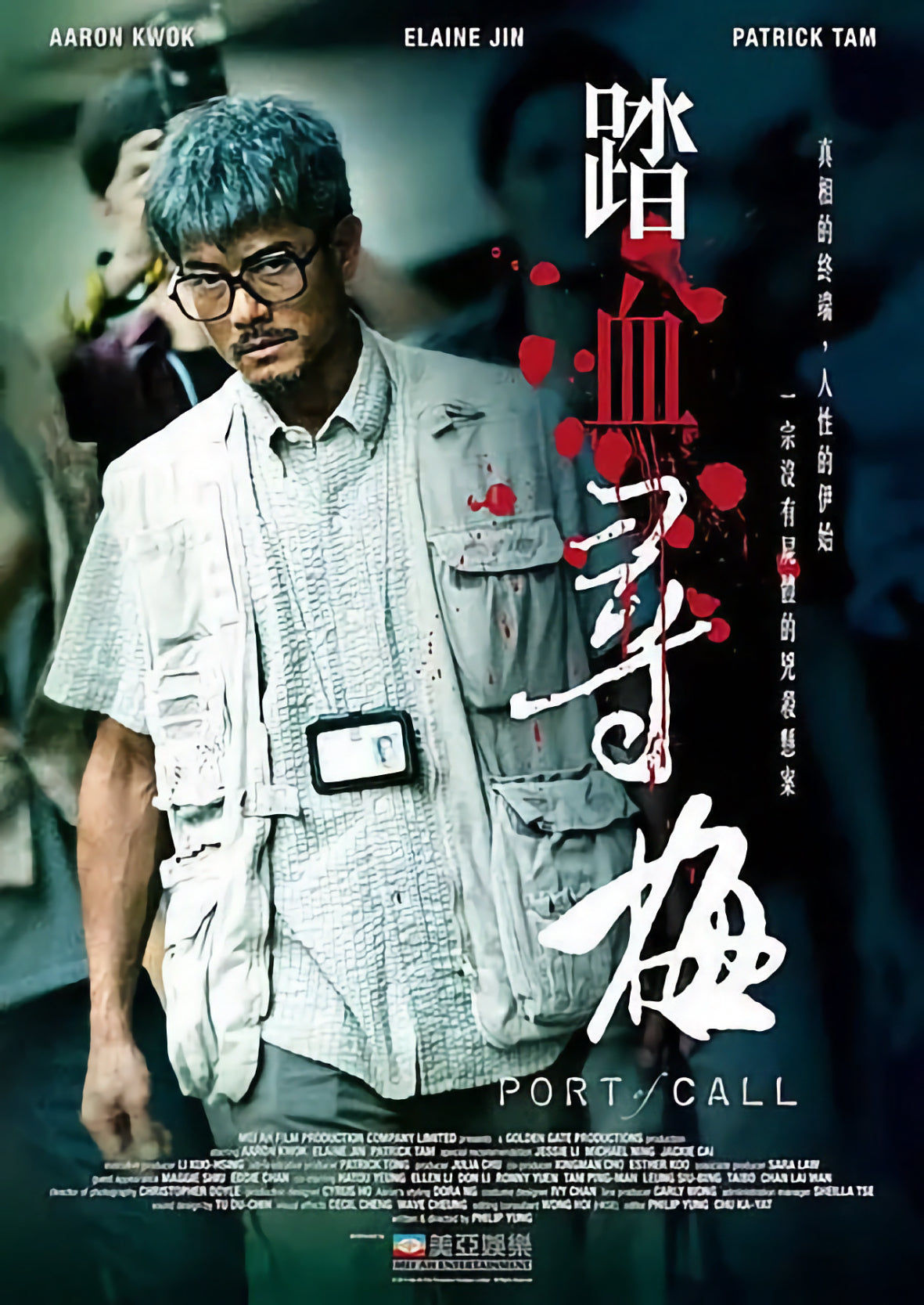 映画九龍猟奇殺人事件BD