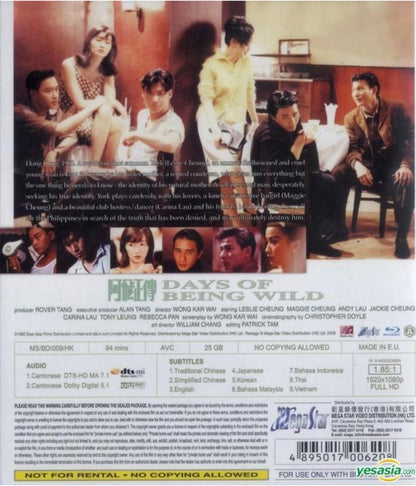 映画ワイルドな日々BD