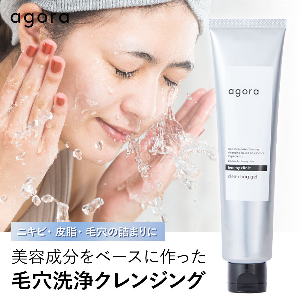 クレンジングジェル agora 敏感肌 毛穴 ビタミンC誘導体 クレンジングゲル ニキビ  150ml