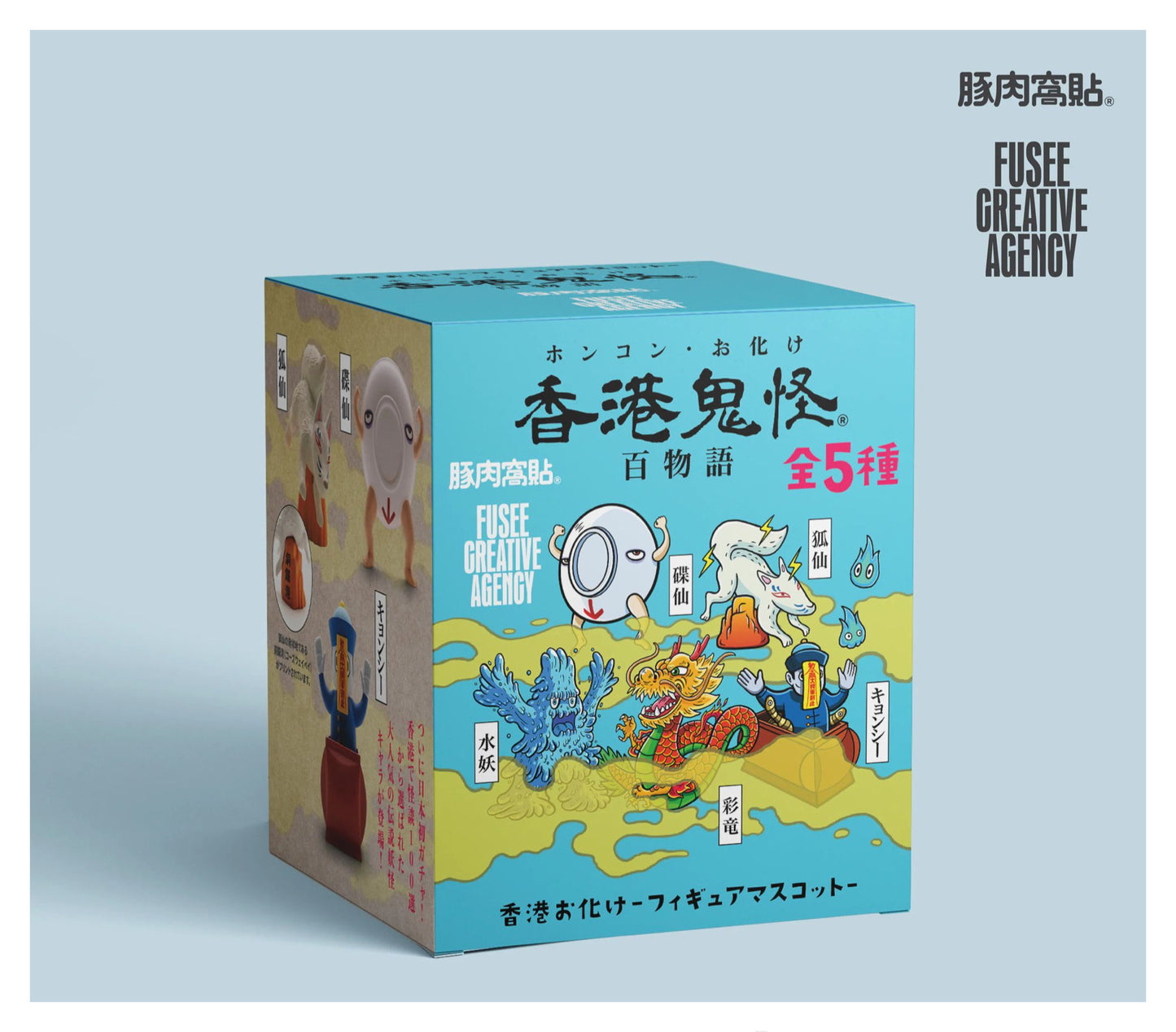 香港鬼怪