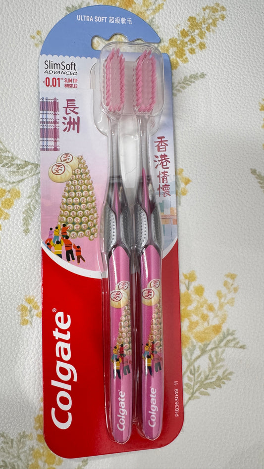 Colgate 香港情懷　歯ブラシ　2本パック　長洲