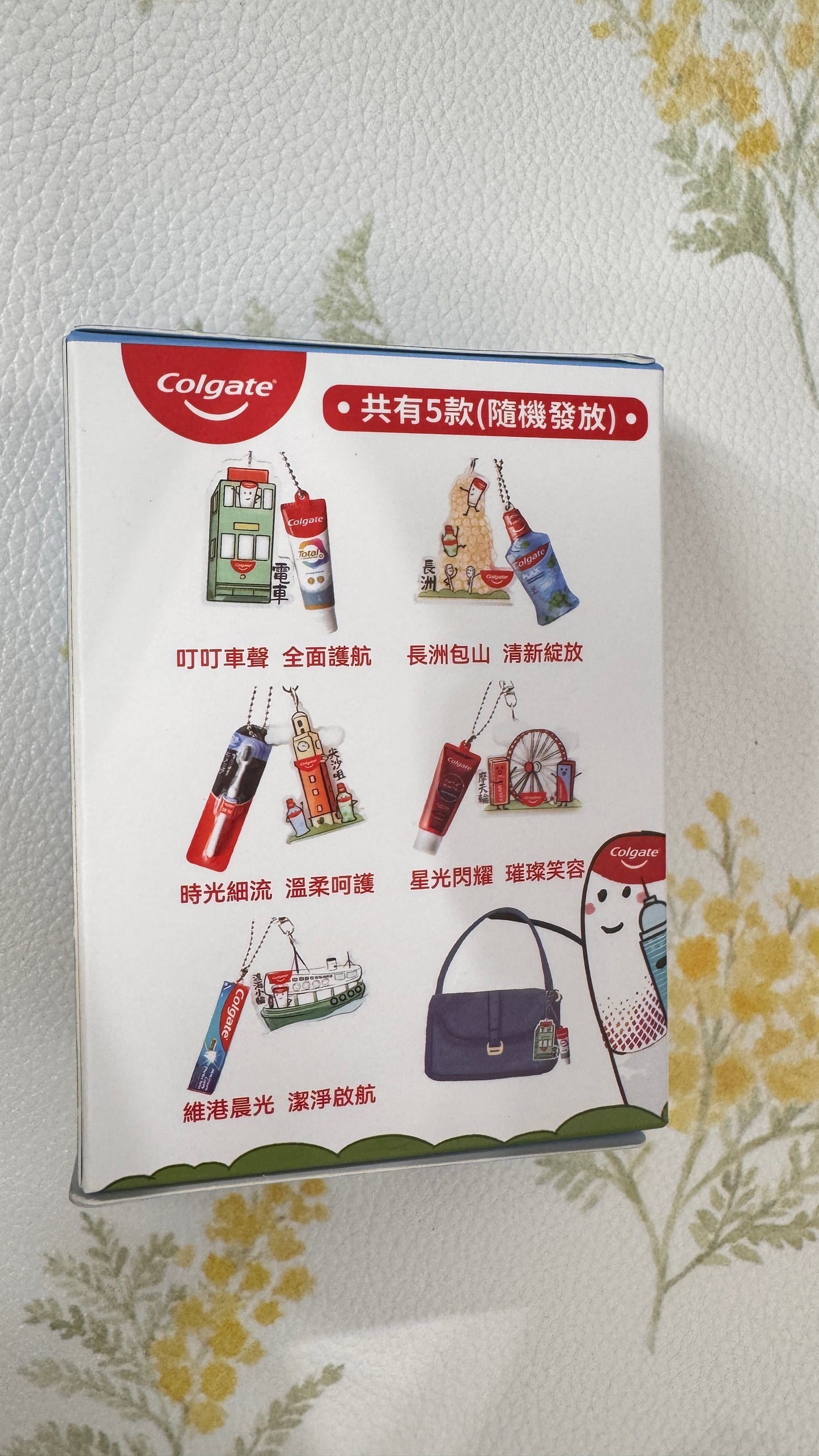Colgate　香港情懷 限定版ブラインドボックス
