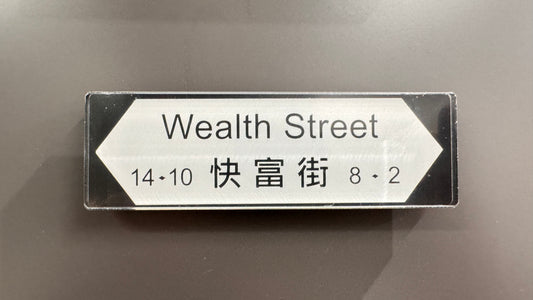 快富街マグネット