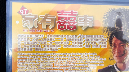 家有喜事  1997  香港映画　BD