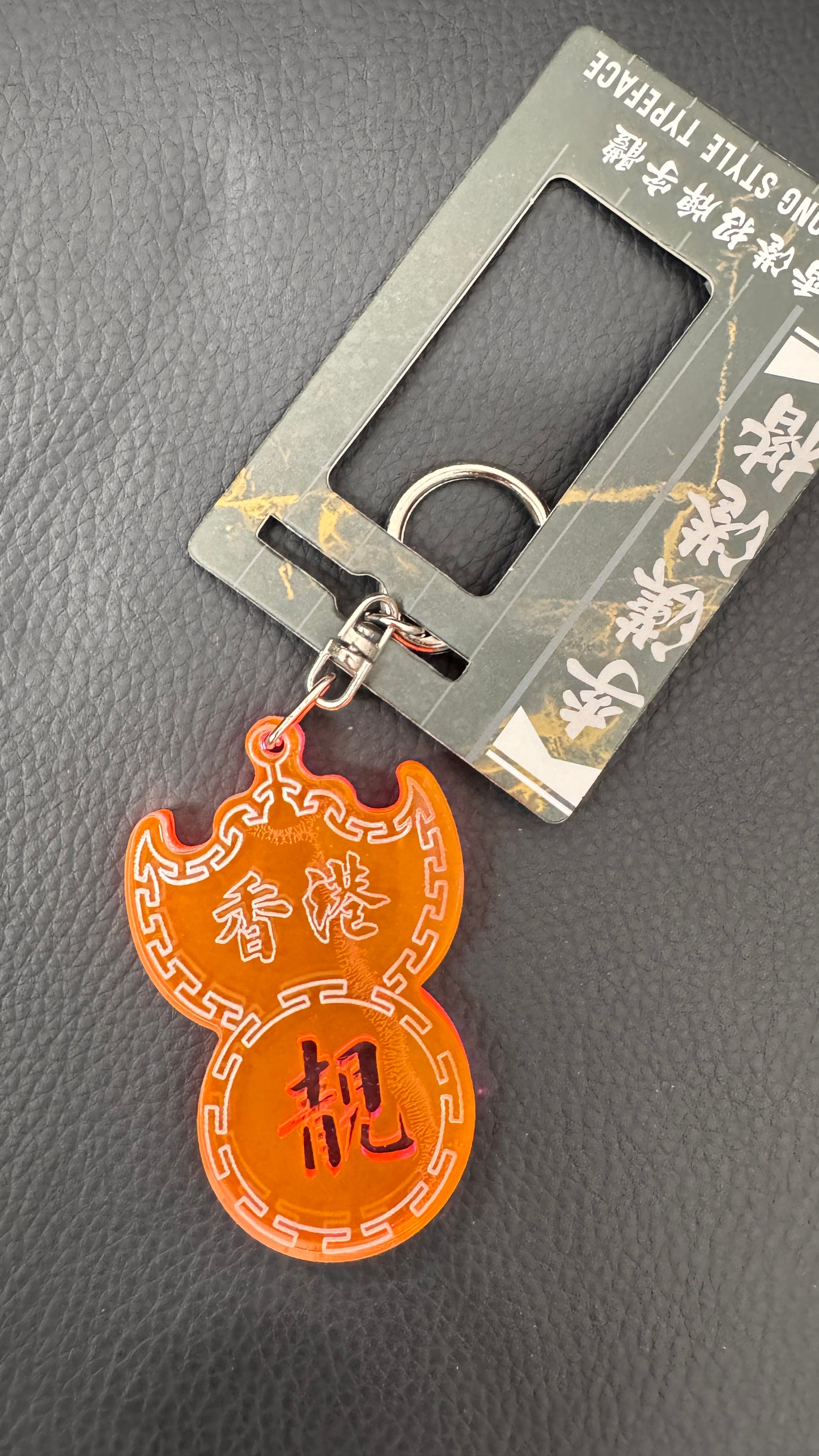 香港靚　キーホルダー　夜光  ピンク