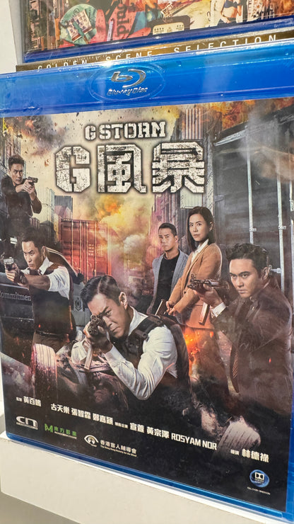 G風暴 2021 香港映画　ルイス・クー
