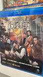G風暴 2021 香港映画　ルイス・クー