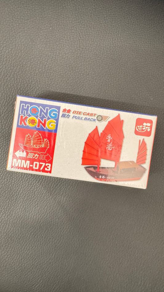 香港のヴィンテージヨット　港玩