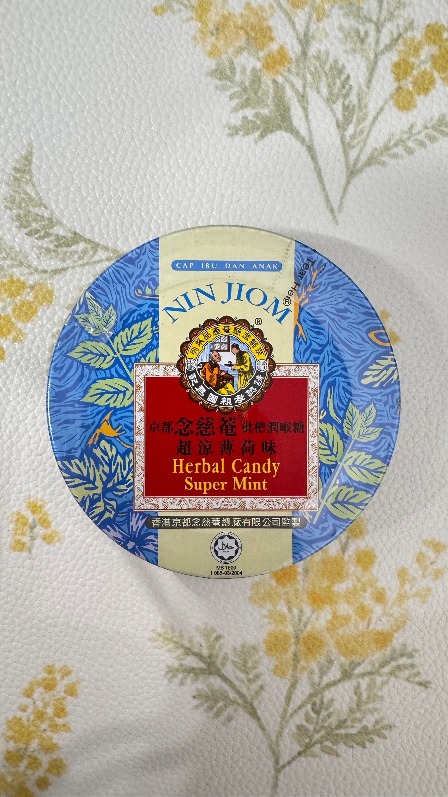 京都念慈菴  枇杷潤喉糖 のど飴　スーパーミント