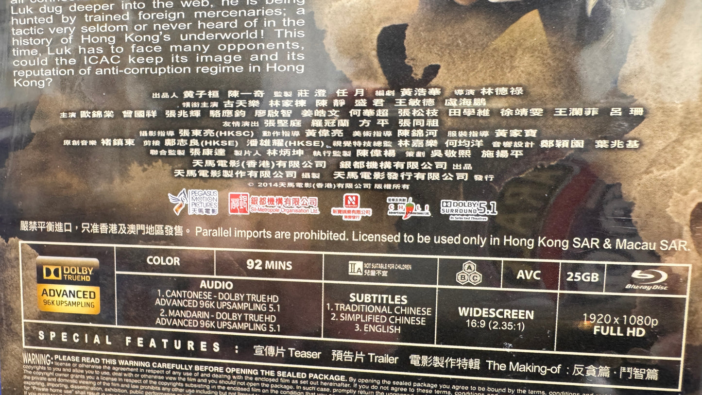 Z風暴  香港映画　2014  BD　ルイス・クー