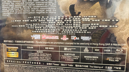 Z風暴  香港映画　2014  BD　ルイス・クー