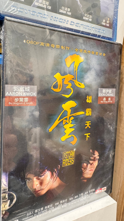 風雲之雄霸天下 香港映画　1998  DVD　アーロン・クォック