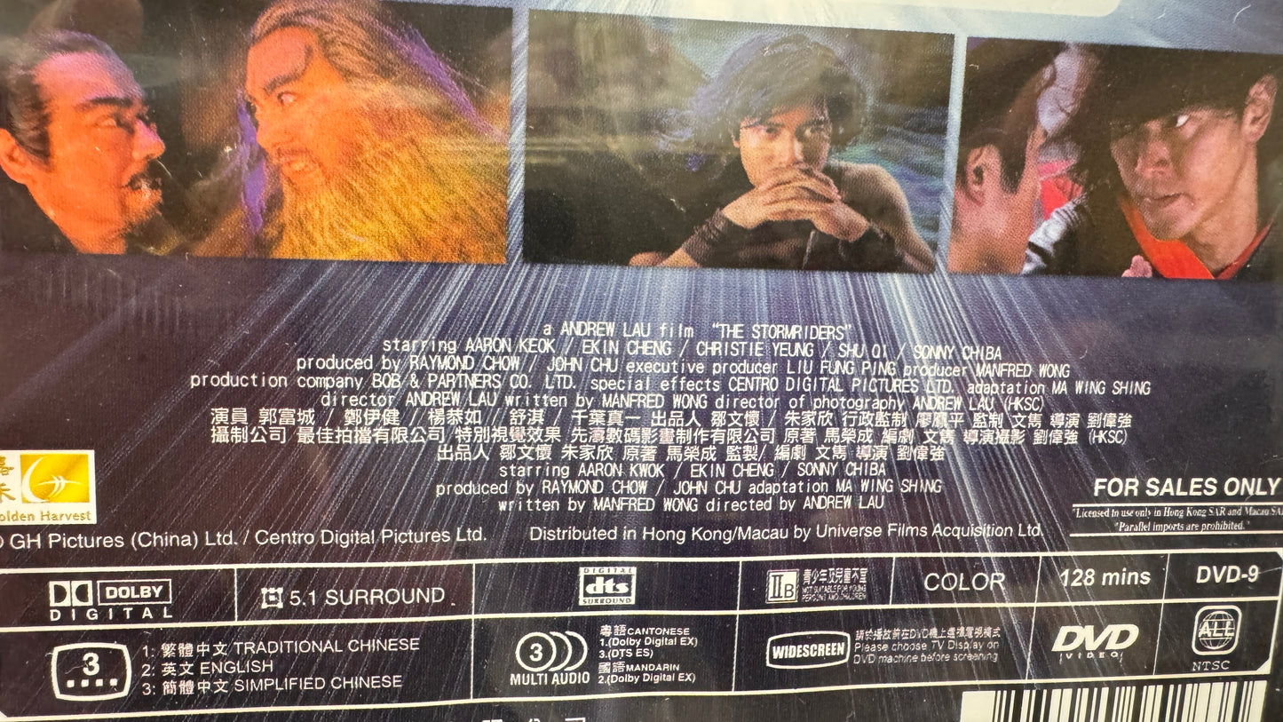 風雲之雄霸天下 香港映画　1998  DVD　アーロン・クォック