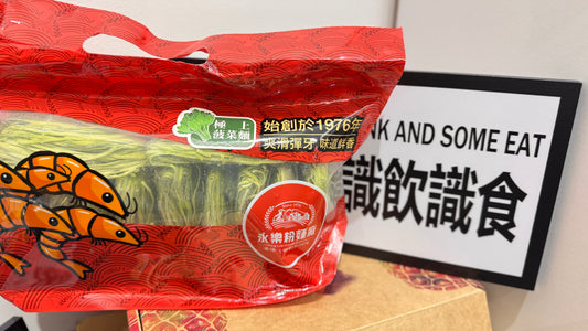 永樂極上菠菜麵　極上ほうれん草麺 12個