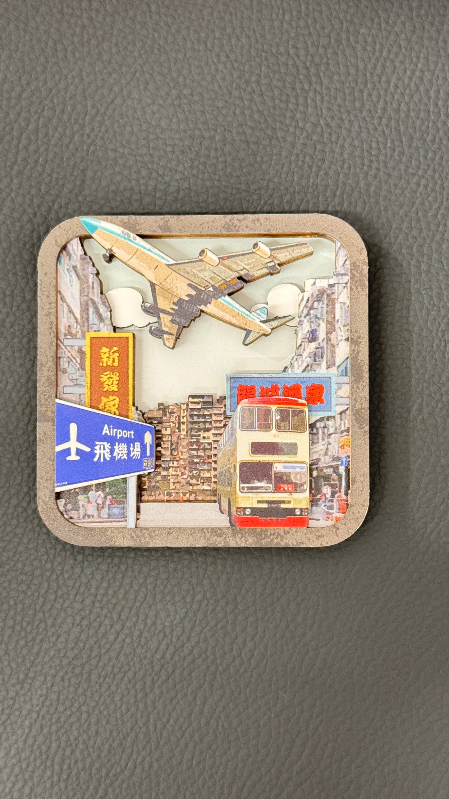 啓徳風景マグネット