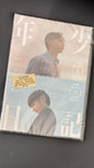 年少日記　香港映画　DVD　広東語