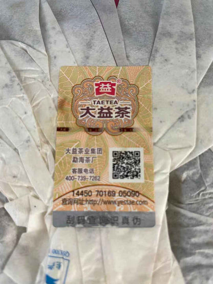 大益茶  7592普洱茶  プーアル熟茶  2008年