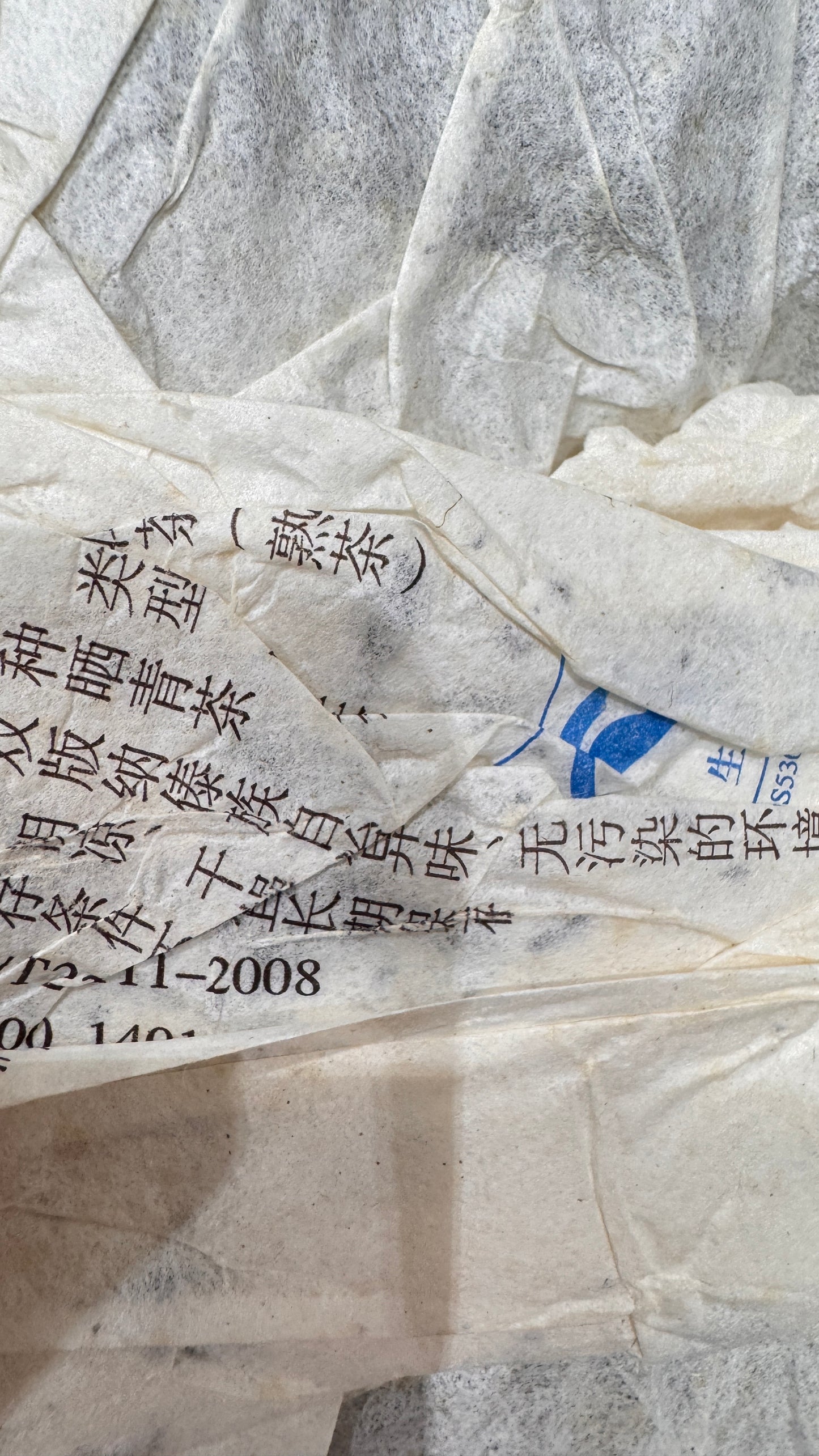 大益茶  7592普洱茶  プーアル熟茶  2008年