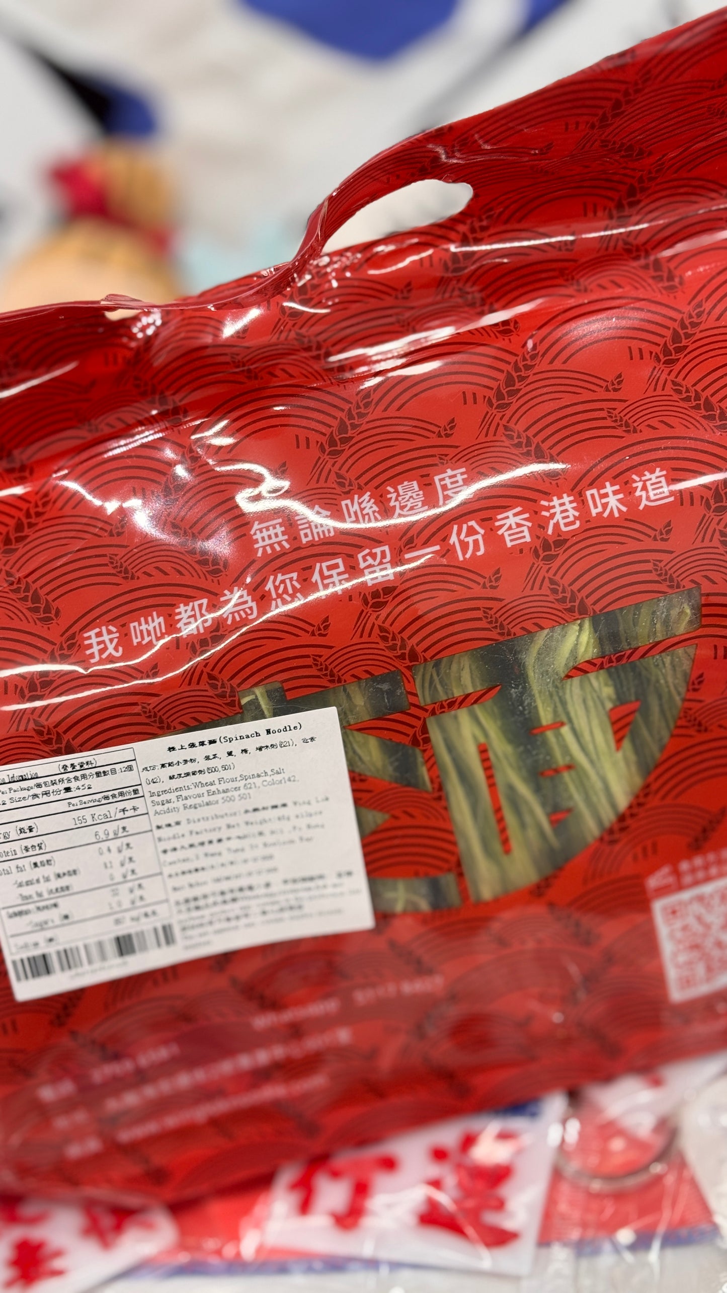 永樂極上菠菜麵　極上ほうれん草麺 12個