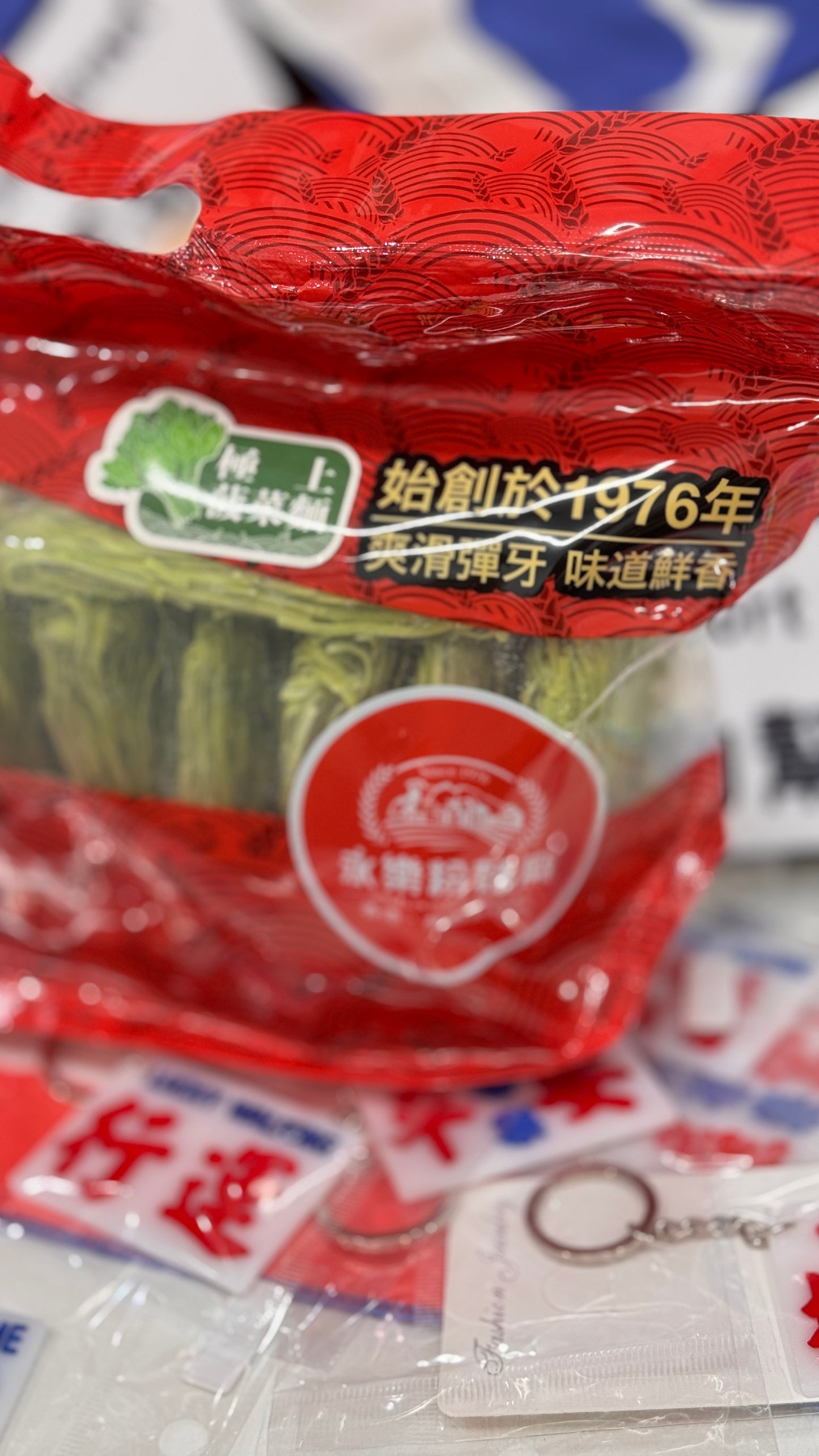 永樂極上菠菜麵　極上ほうれん草麺 12個