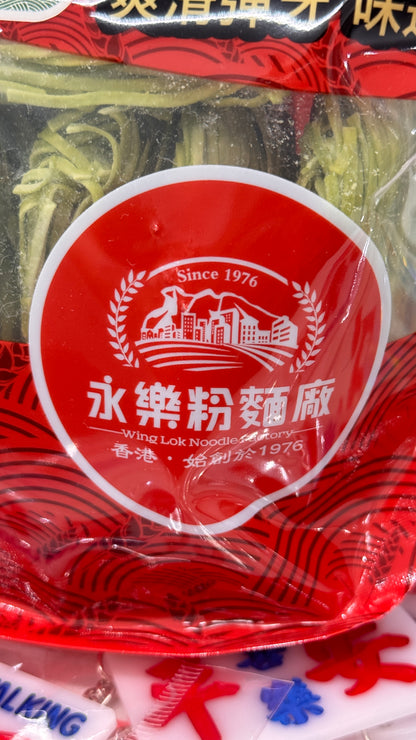 永樂極上菠菜麵　極上ほうれん草麺 12個