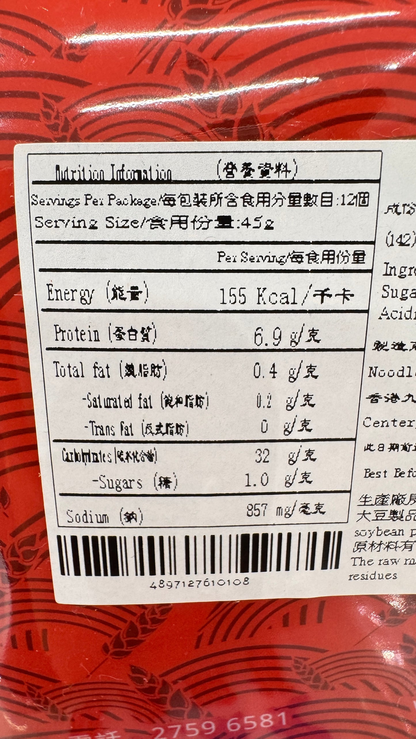 永樂極上菠菜麵　極上ほうれん草麺 12個