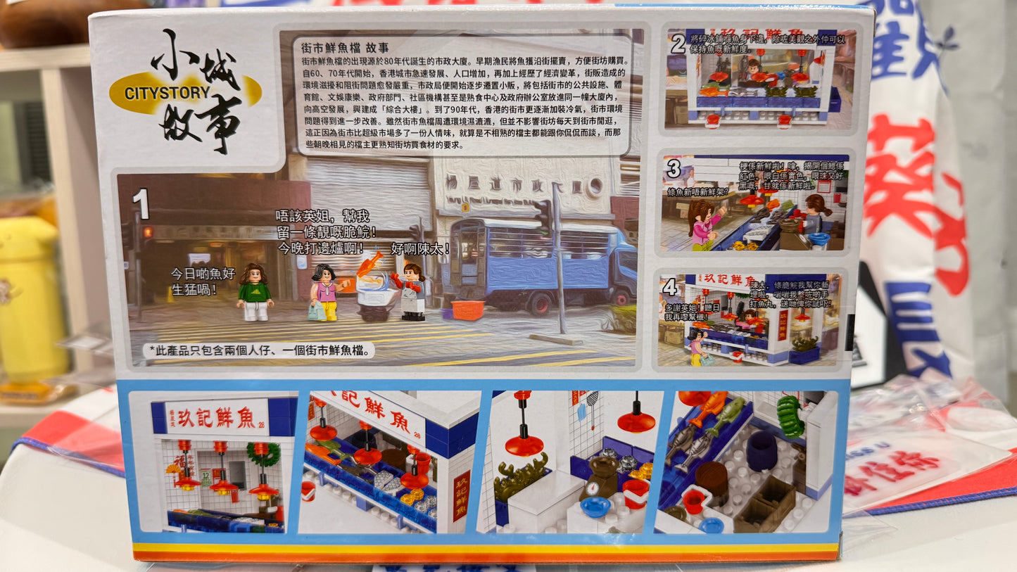 市場の魚屋　173pcs