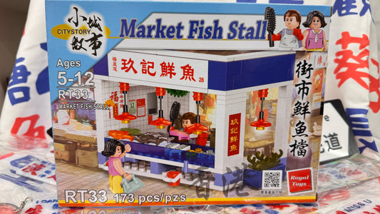 市場の魚屋　173pcs