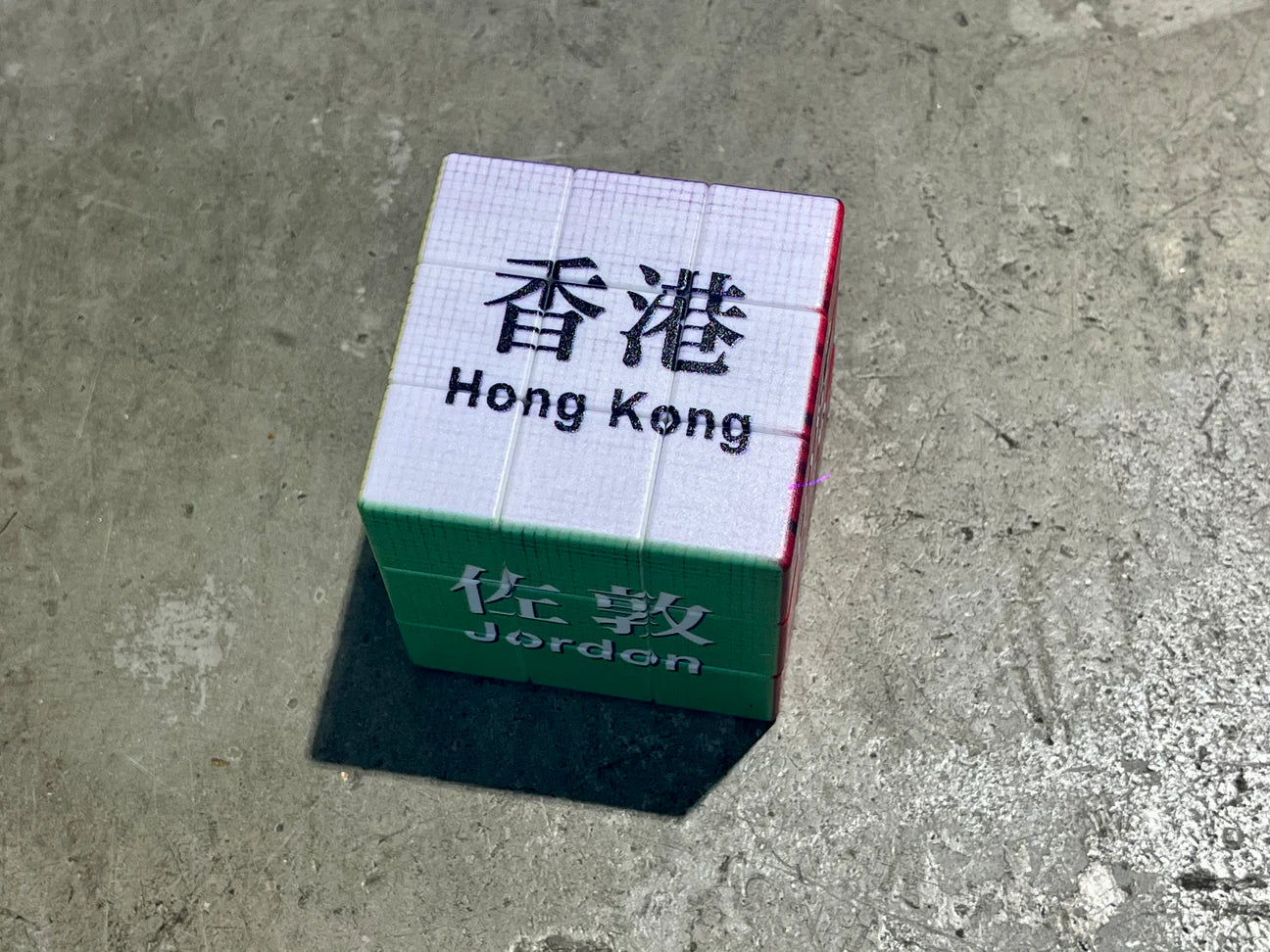 香港駅ランドマークツイストダイス