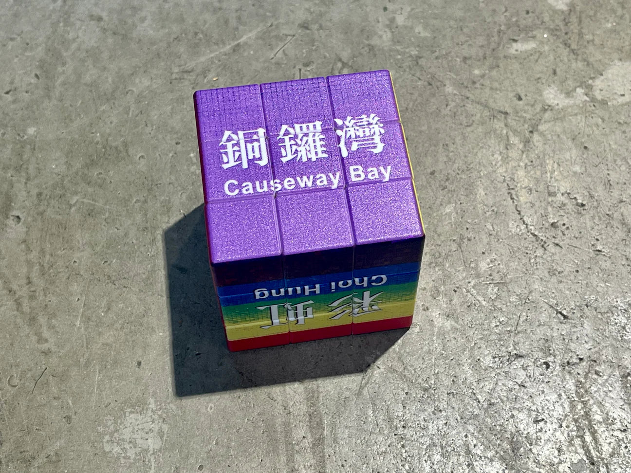 香港駅ランドマークツイストダイス
