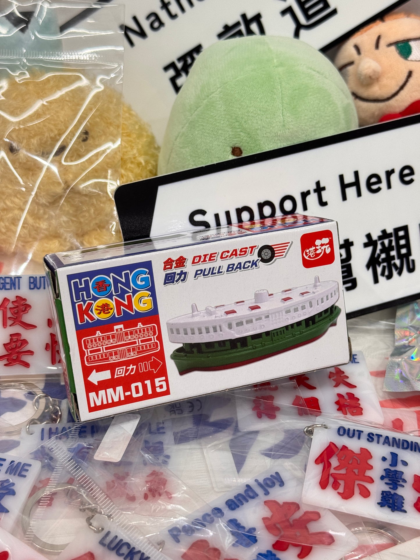 スターフェリー　香港天星小輪